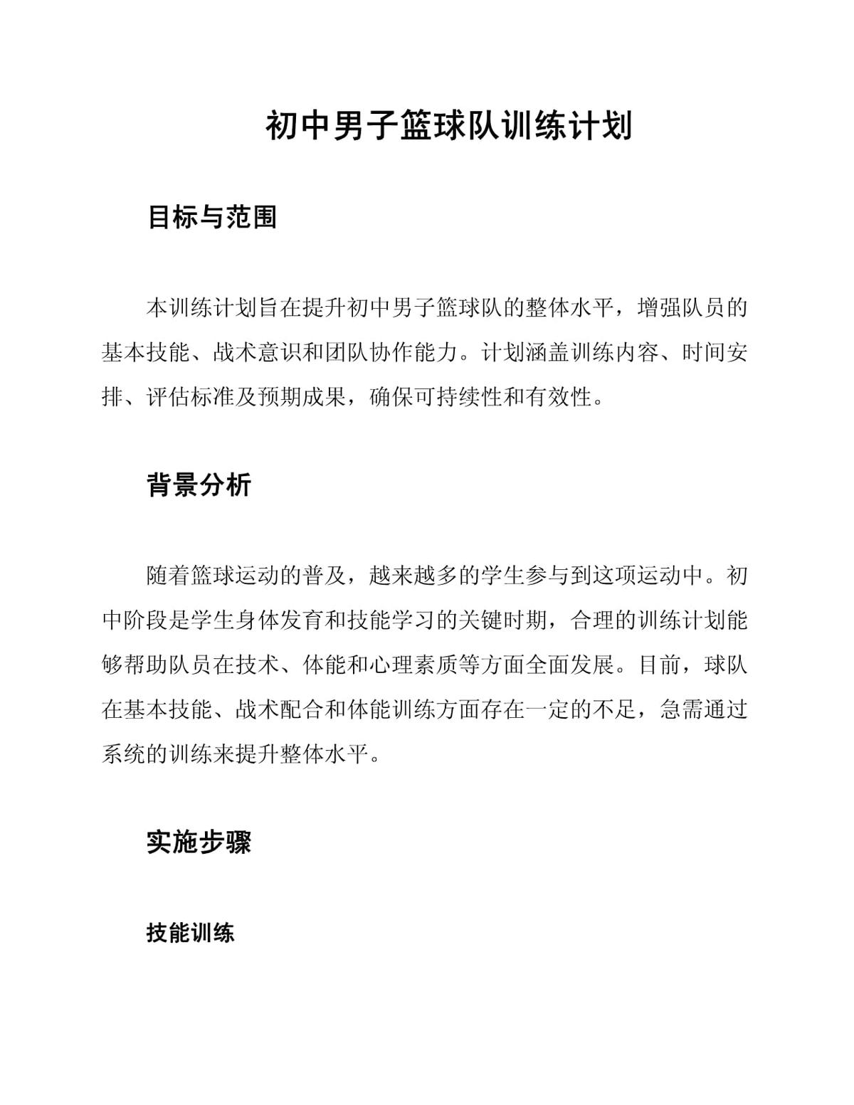 为什么互动训练有助于提高篮球比赛表现_0
